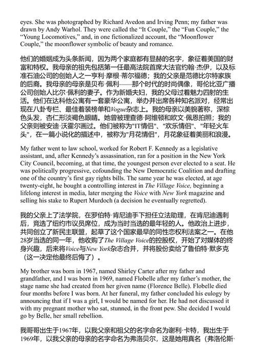 陌生人 贝勒·伯登 (中英对照电子书)