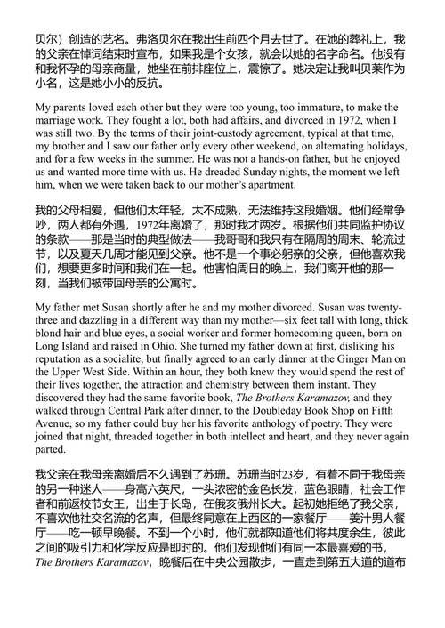 陌生人 贝勒·伯登 (中英对照电子书)