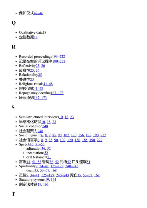 非洲口述法律实践：喀麦隆巴嫩人习惯法法庭 恩杜伦斯·米迪内特·库马索尔·迪萨克 (中英对照电子书)
