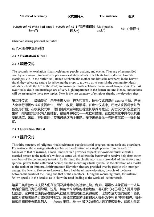 非洲口述法律实践：喀麦隆巴嫩人习惯法法庭 恩杜伦斯·米迪内特·库马索尔·迪萨克 (中英对照电子书)