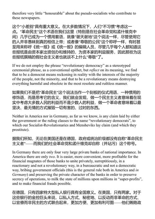 革命之门 列宁 (中英对照电子书)
