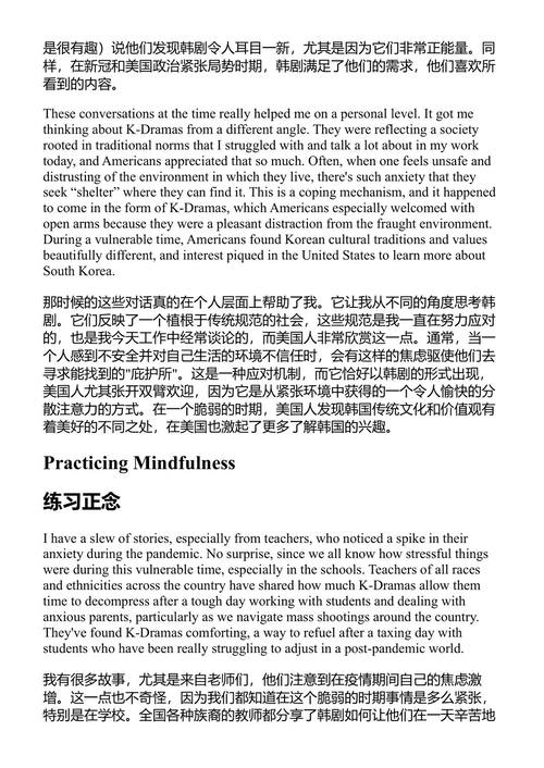 韩剧如何改变你的生活 张珍妮 (中英对照电子书)