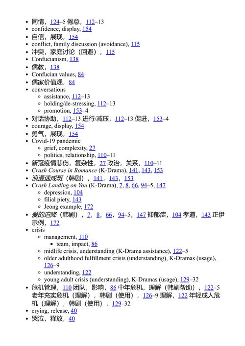 韩剧如何改变你的生活 张珍妮 (中英对照电子书)