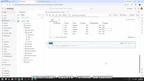 Databricks数据工程实战:PySpark、SQL与Delta Lake全攻略 (英文课程中文字幕)