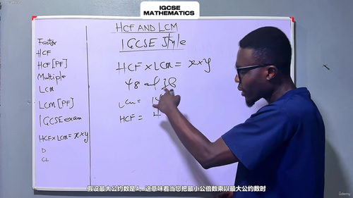 IGCSE数学:从基础到考试成功 (英文课程中文字幕)