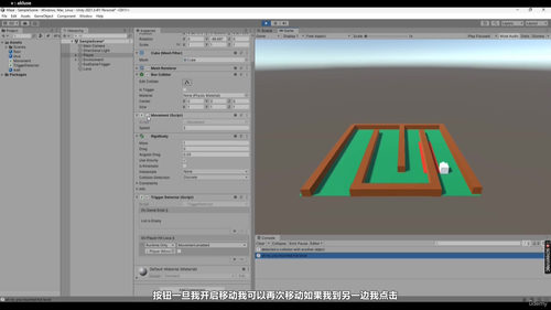 Unity初体验:迷宫逃亡 (英文课程中文字幕)