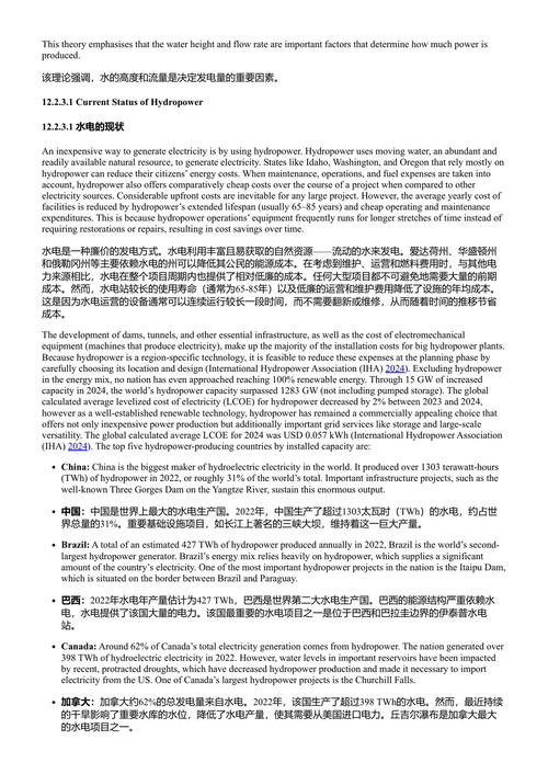 可持续与天然聚合物:清洁能源创新 (中英对照电子书)