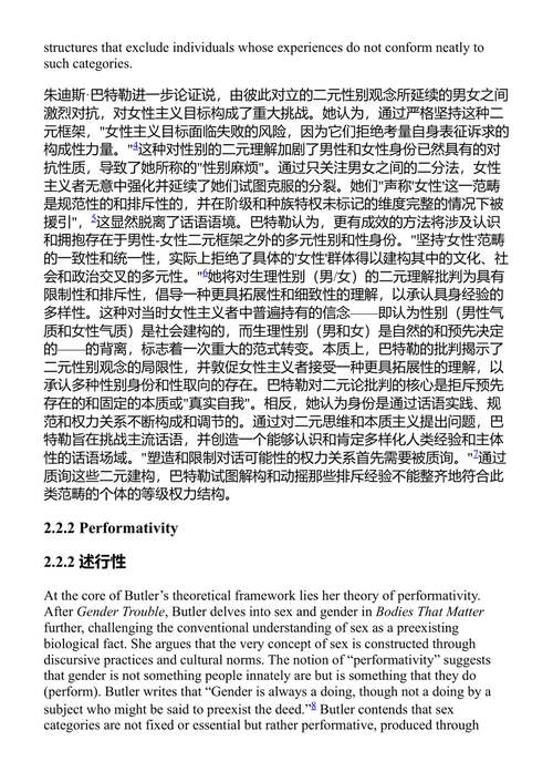 实践的生态学:德国佛教践行与社会环境参与 张·汉一 (中英对照电子书)