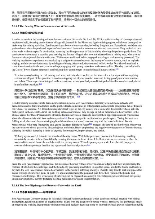 实践的生态学:德国佛教践行与社会环境参与 张·汉一 (中英对照电子书)