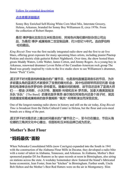 自发粉:南方饼干与玉米面包背后的文化 明迪·梅雷尔, R.B. 奎因, 琳达·卡曼 (中英对照电子书)