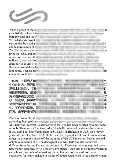 伦敦坠落：一个镀金时代的神秘死亡与一个家庭的真相追寻 帕特里克·拉登·基夫 (中英对照电子书)