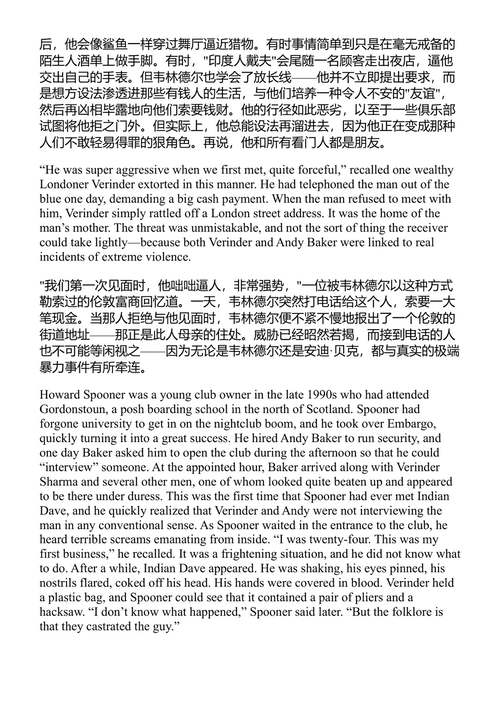 伦敦坠落：一个镀金时代的神秘死亡与一个家庭的真相追寻 帕特里克·拉登·基夫 (中英对照电子书)