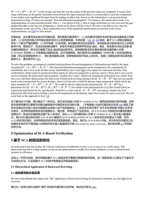 信息物理系统的设计与验证：从理论到应用 安德烈亚斯·劳、贝恩德·芬克拜纳、保罗·克勒格尔 (中英对照电子书)
