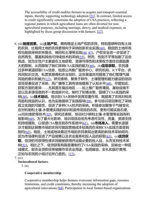 农业自动化与物联网:通向可持续发展的道路 P. R. 阿妮莎 等 (中英对照电子书)