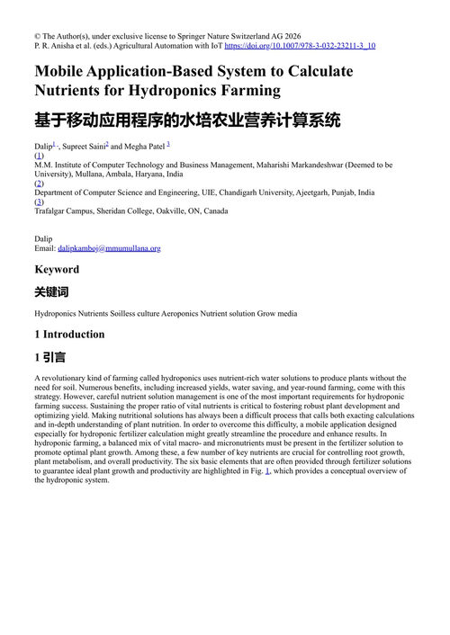 农业自动化与物联网:通向可持续发展的道路 P. R. 阿妮莎 等 (中英对照电子书)