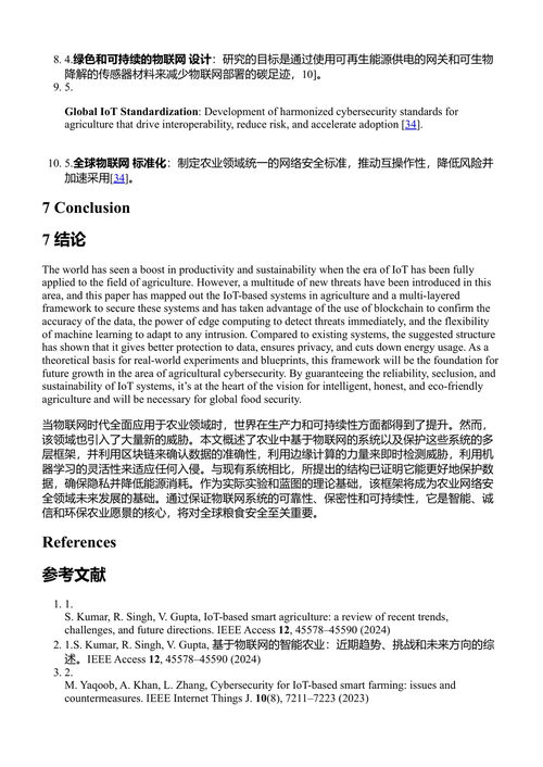 农业自动化与物联网:通向可持续发展的道路 P. R. 阿妮莎 等 (中英对照电子书)