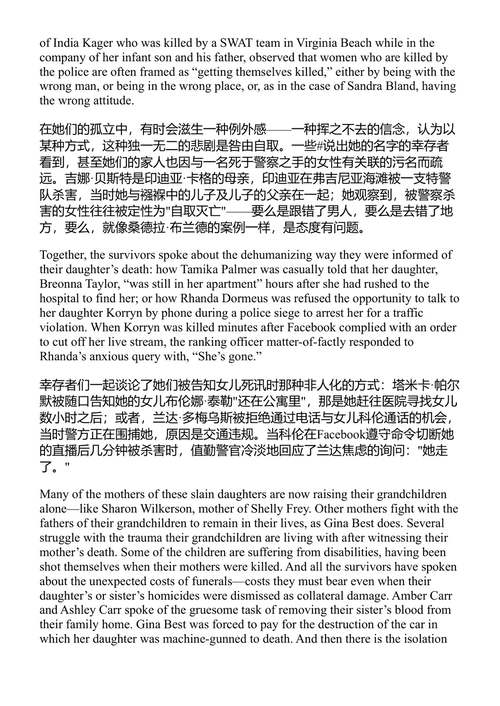回嘴者:一个美国人的回忆录 金伯利·威廉斯·克伦肖 (中英对照电子书)