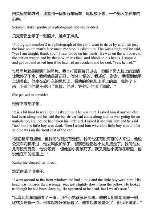 树的低语:一场家庭悲剧与幸存女孩的故事 卡罗尔·罗森海恩 & 彼得·纽伯里 (中英对照电子书)
