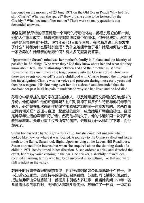 树的低语:一场家庭悲剧与幸存女孩的故事 卡罗尔·罗森海恩 & 彼得·纽伯里 (中英对照电子书)