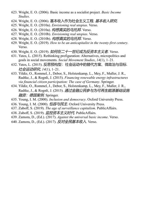 民主的替代方案：社会民主、市场社会主义与情境主义计划 马蒂亚斯·布鲁姆 (中英对照电子书)