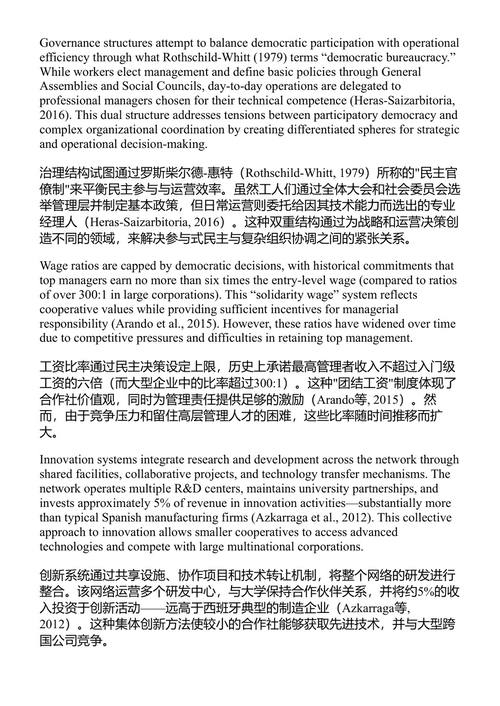 民主的替代方案：社会民主、市场社会主义与情境主义计划 马蒂亚斯·布鲁姆 (中英对照电子书)