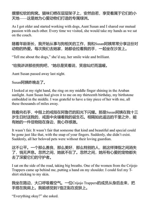 狗、男孩，以及其他让我哭过的事 伊莎贝尔·克利 (中英对照电子书)
