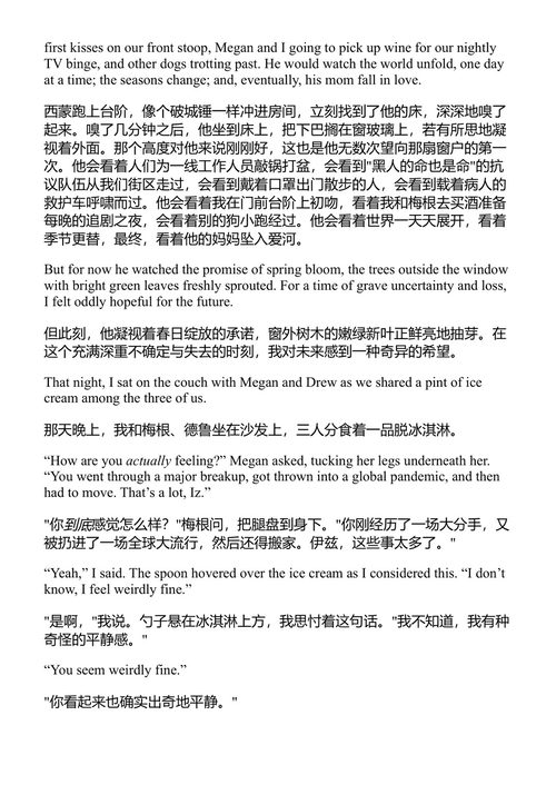 狗、男孩，以及其他让我哭过的事 伊莎贝尔·克利 (中英对照电子书)