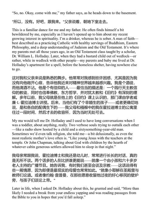 美国浪游者:追随约翰尼·苹果佬的足迹 艾萨克·菲茨杰拉德 (中英对照电子书)