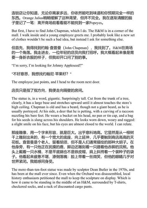 美国浪游者:追随约翰尼·苹果佬的足迹 艾萨克·菲茨杰拉德 (中英对照电子书)