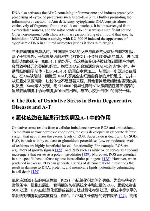NADPH氧化酶研究进展:从分子到疾病 埃德加·皮克 (中英对照电子书)