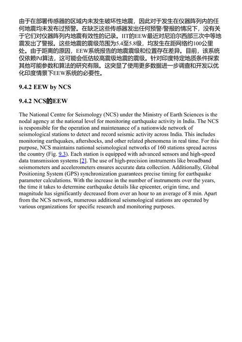 东南亚的构造演化与自然灾害:从科学观测到减灾 孙中伦、张文彦、黄少义 (中英对照电子书)