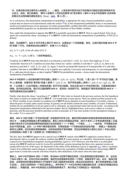 哲学中的问题解决:如何在超智能AI时代做哲学 路易斯·维尔沃特 (中英对照电子书)