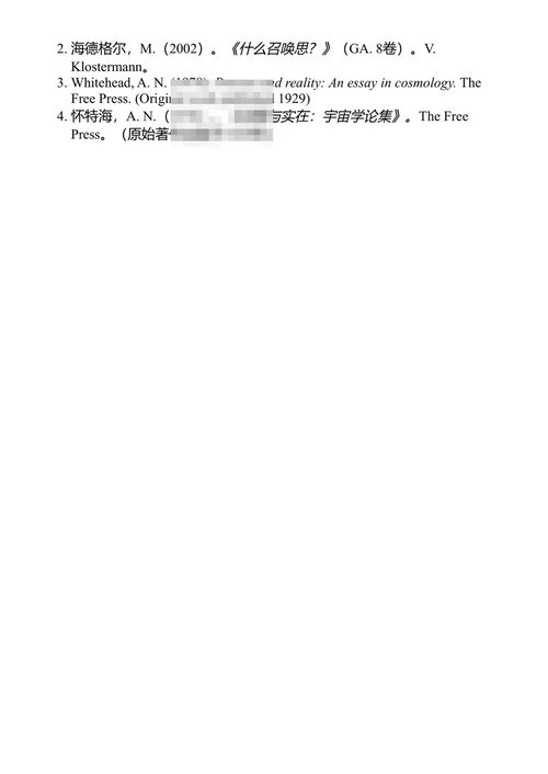 哲学的技术科学转向:控制论时代 扎尔科·帕伊奇 (中英对照电子书)