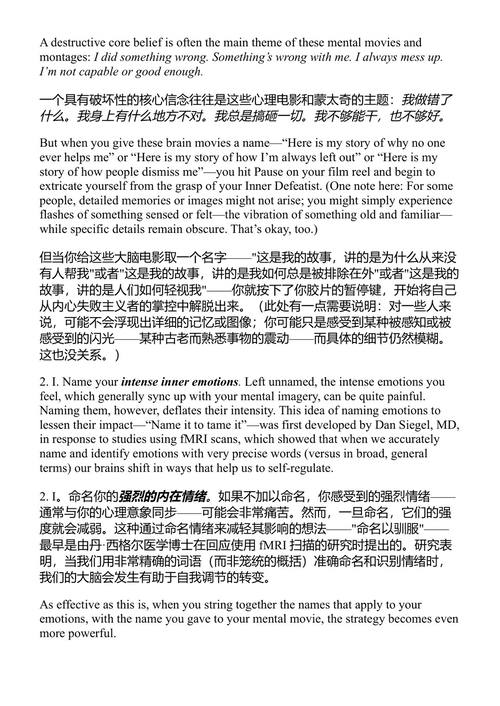 心灵反刍的科学:如何摆脱头脑中的自我击败者 唐娜·杰克逊·中泽 (中英对照电子书)