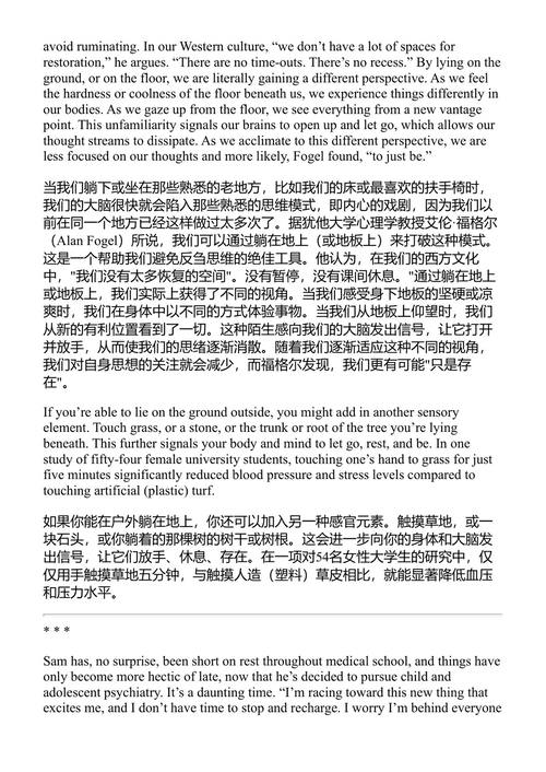 心灵反刍的科学:如何摆脱头脑中的自我击败者 唐娜·杰克逊·中泽 (中英对照电子书)