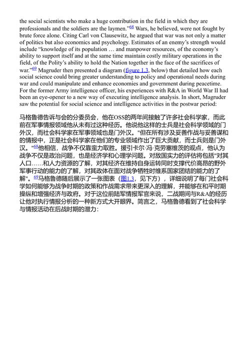 情报知识分子：社会科学家与中央情报局的建立 彼得·C·格雷塞 (中英对照电子书)