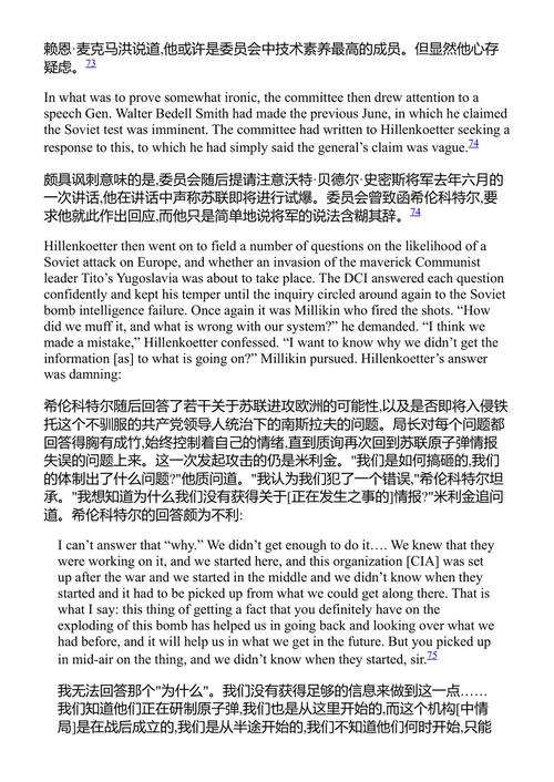 情报知识分子：社会科学家与中央情报局的建立 彼得·C·格雷塞 (中英对照电子书)