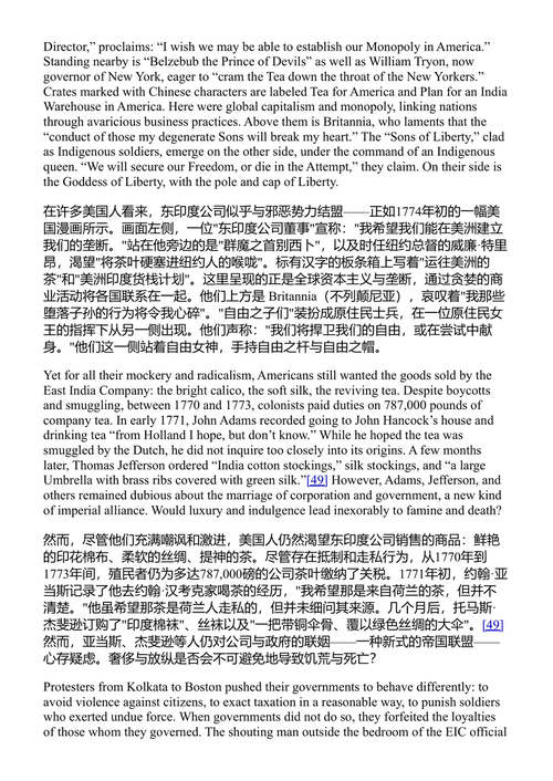 环绕全球的自由：美国革命的世界史 萨拉·M·S·皮尔索尔 (中英对照电子书)