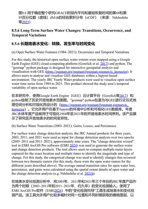 理解全球地下水:气候变化与水资源开采 克里斯托弗·恩德赫德赫 (中英对照电子书)