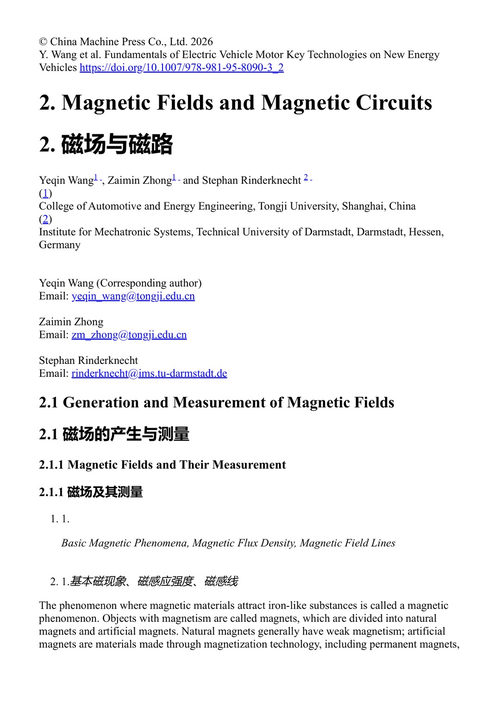 电动汽车电机基础:原理与控制 王业琴、钟在明、施特凡·林登克内希特 (中英对照电子书)