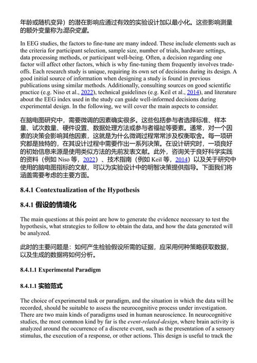 脑电图手册:从原理到实践 特蕾西·沃布里克 (中英对照电子书)