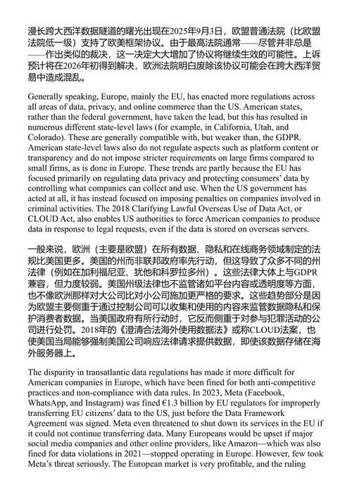 贸易、就业与规则:跨大西洋商业如何影响企业与公民 L·约翰·伊里亚松 (中英对照电子书)