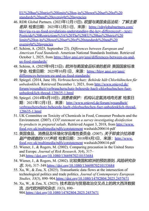 贸易、就业与规则:跨大西洋商业如何影响企业与公民 L·约翰·伊里亚松 (中英对照电子书)