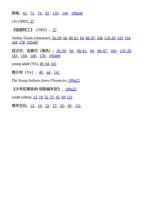 速度与激情的特许经营:系列化大片如何重塑好莱坞 丹·哈斯勒-福里斯特 (中英对照电子书)