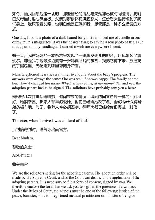 邻居会怎么想？ 爱、失落与演艺事业 简·拉斯 (中英对照电子书)