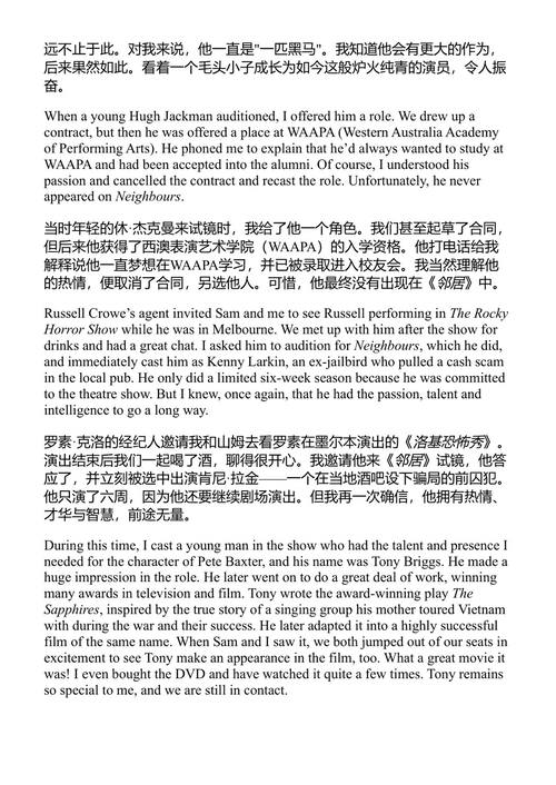 邻居会怎么想？ 爱、失落与演艺事业 简·拉斯 (中英对照电子书)