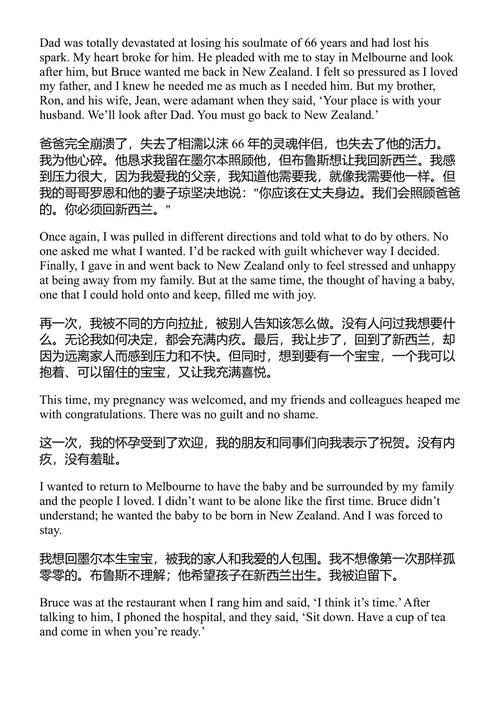 邻居会怎么想？ 爱、失落与演艺事业 简·拉斯 (中英对照电子书)