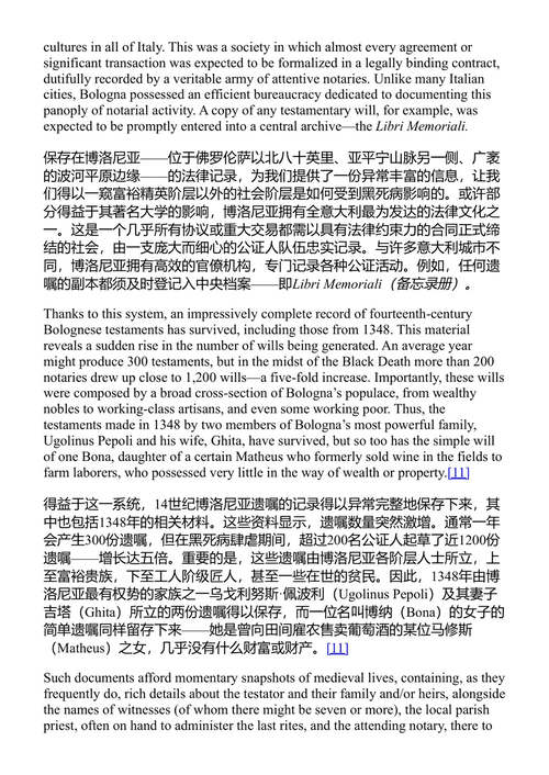黑死病：一部人类历史上最致命瘟疫的全球史 托马斯·阿斯布里奇 (中英对照电子书)