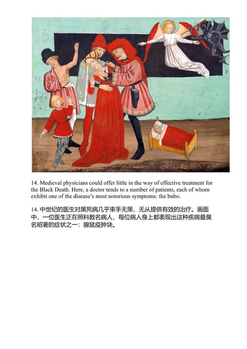 黑死病：一部人类历史上最致命瘟疫的全球史 托马斯·阿斯布里奇 (中英对照电子书)