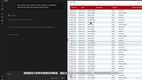 用Claude AI玩转Excel:告别加班,轻松搞定数据处理和可视化 (英文课程中文字幕)